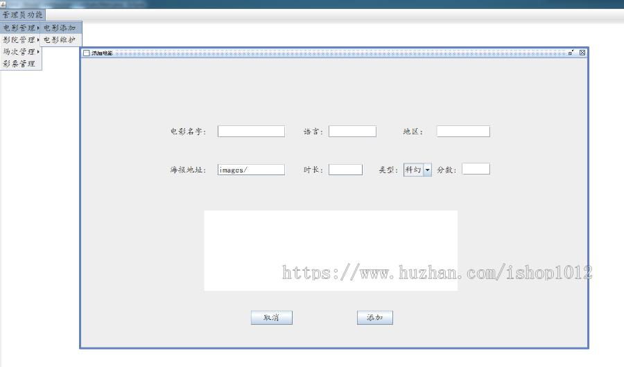Java swing mysql实现的电影票订票管理系统源码附带视频指导运行教程