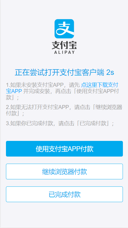 支付宝微博红包通道自适应手机端和pc端支持H5和扫码