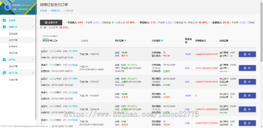 支付宝微博红包通道自适应手机端和pc端支持H5和扫码