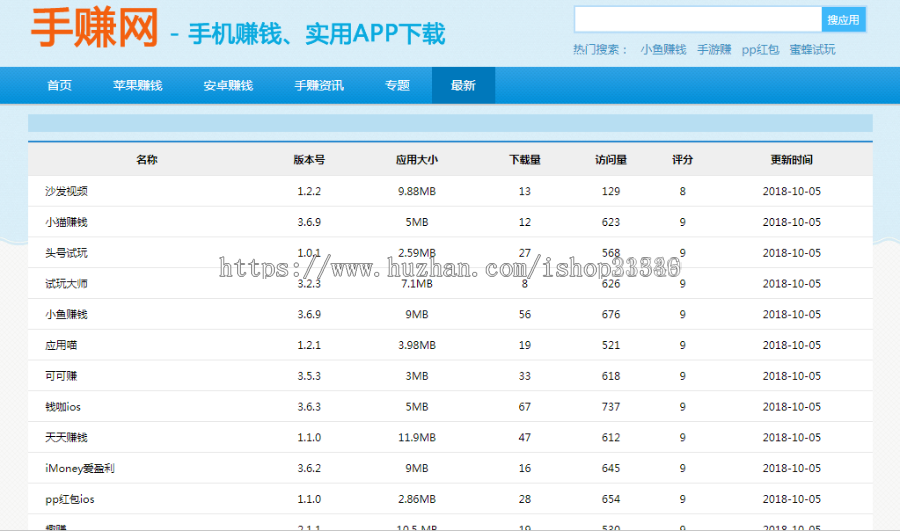 2019手赚网源码,手机试玩平台源码,亲测能搭建,手机赚钱源码,直接部署上线推广就可运营