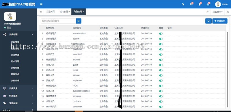 asp.net物联网后台管理系统源码 PDAC物联网实例源码