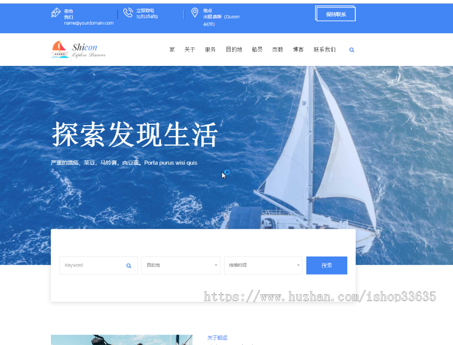 船坞公司企业官网 企业模板 通用模板 商品网站 企业站模板
