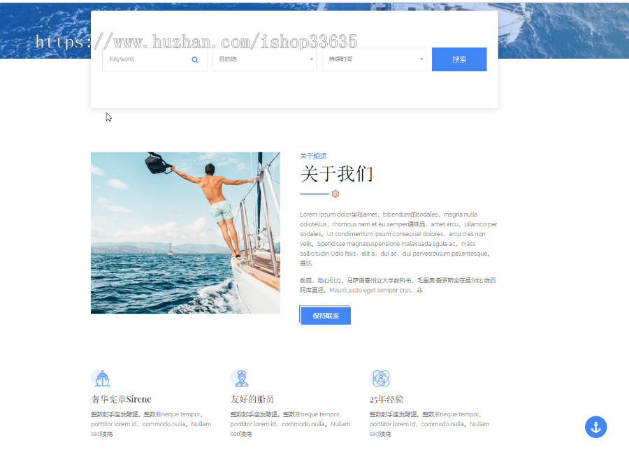 船坞公司企业官网 企业模板 通用模板 商品网站 企业站模板