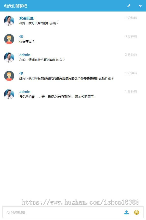 PHP多坐席客服聊天系统源码 带原生app+视频教程