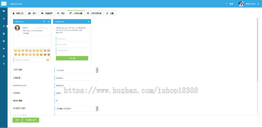 PHP多坐席客服聊天系统源码 带原生app+视频教程