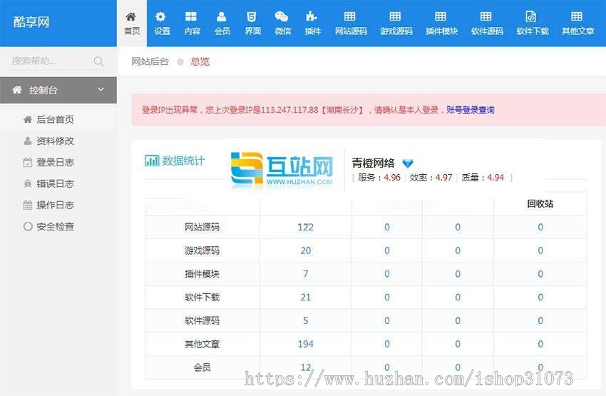 PHP仿码农网整站源码 资源销售平台源码