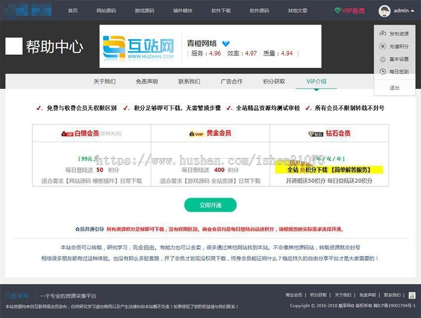 PHP仿码农网整站源码 资源销售平台源码