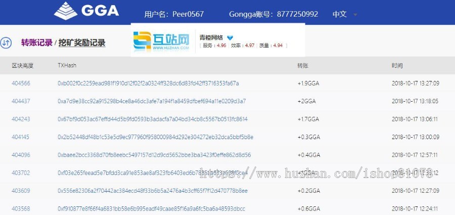 gongga区块链源码 数据节点网站源码