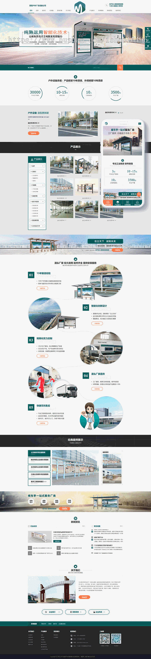 DEDE内核营销型户外设备类网站织梦模板（带手机端）公司企业源码