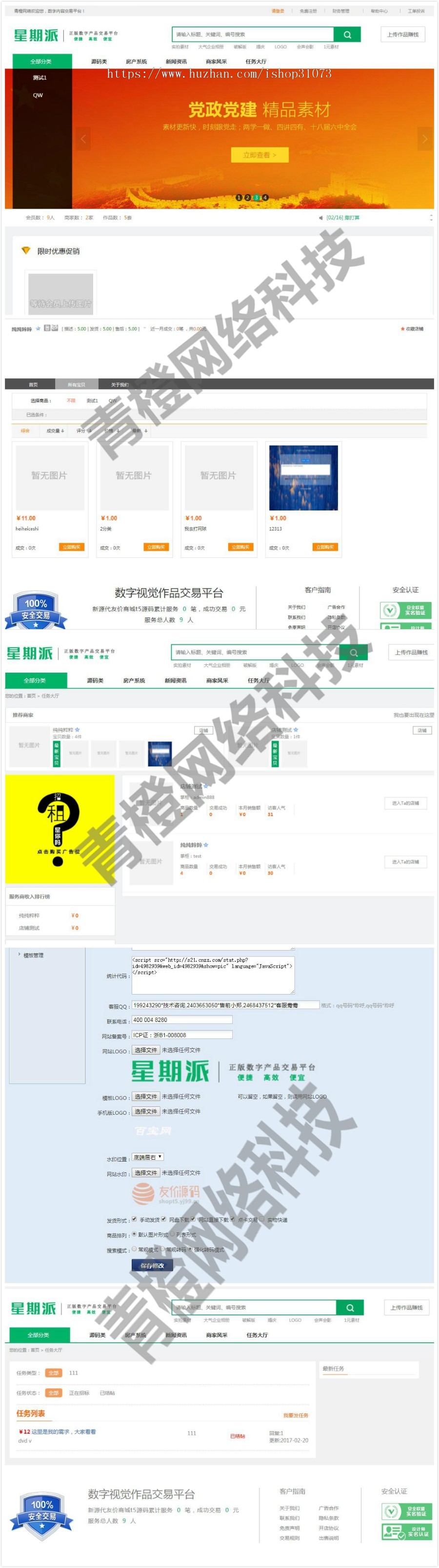 【店主亲测】友价T5精仿我图网素材资源分享系统开源版源码_WAP自适应+任务系统+多支付 
