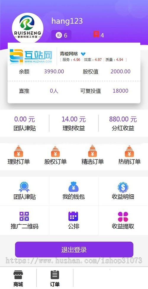 尊享富理财系统源码 股权直销公排商城见点奖