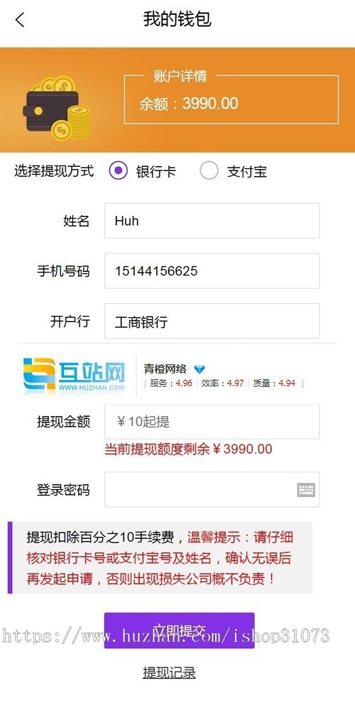 尊享富理财系统源码 股权直销公排商城见点奖