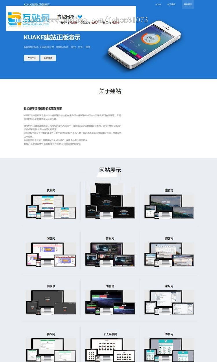 KUAKE自助建站系统源码 去授权+开源解密版 