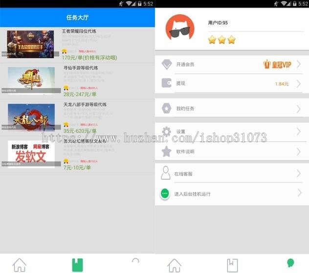2018E4A安卓手机挂机app源码 带提现带后台自动生成卡密