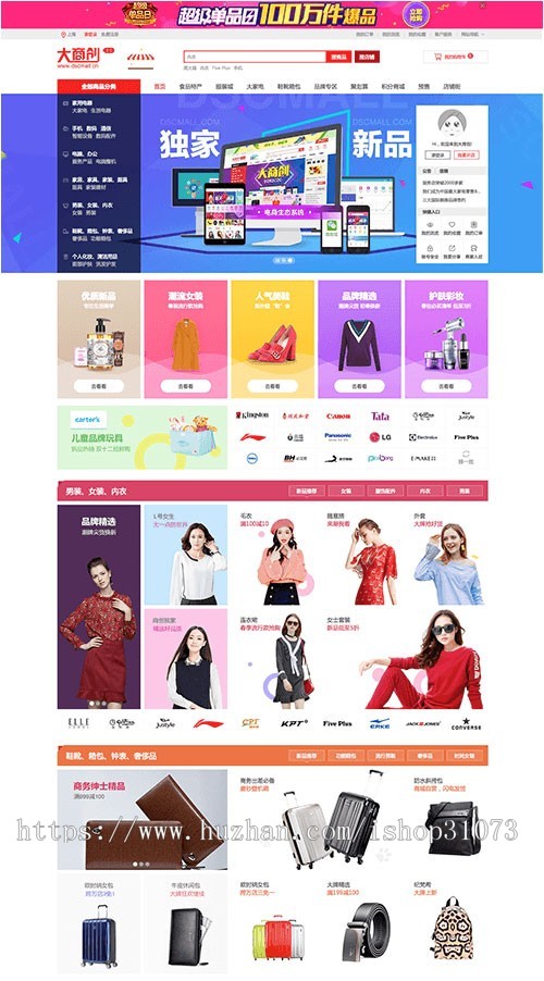 新大 商创3.9版本多用户商城系统源码PC+WAP+微分销+拼团+众筹+拍卖+安装教程【支持免 