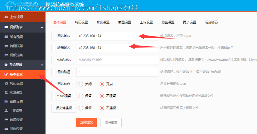 【店长亲测】视频云转码系统源码/M3U8切片程序秒切/html5播放器/全开源