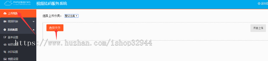 【店长亲测】视频云转码系统源码/M3U8切片程序秒切/html5播放器/全开源