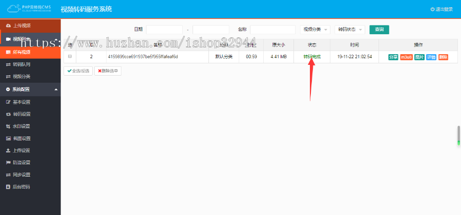 【店长亲测】视频云转码系统源码/M3U8切片程序秒切/html5播放器/全开源
