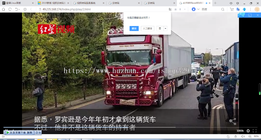 【店长亲测】视频云转码系统源码/M3U8切片程序秒切/html5播放器/全开源