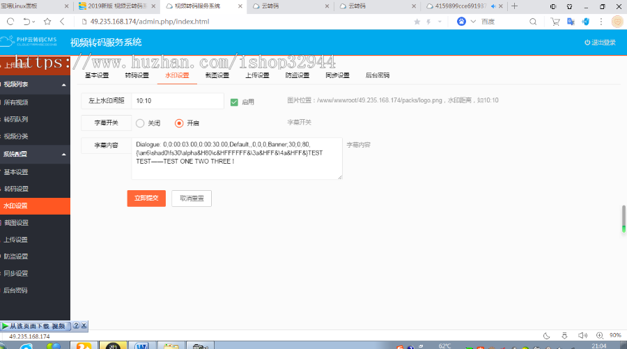 【店长亲测】视频云转码系统源码/M3U8切片程序秒切/html5播放器/全开源