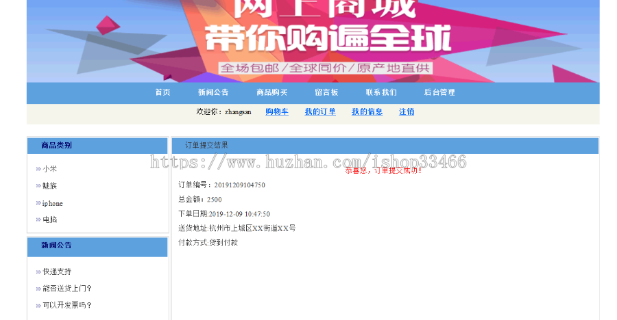 javaweb JAVA JSP手机销售系统手机商城购物系统购物系统购物商城系统源码（电子商务系统