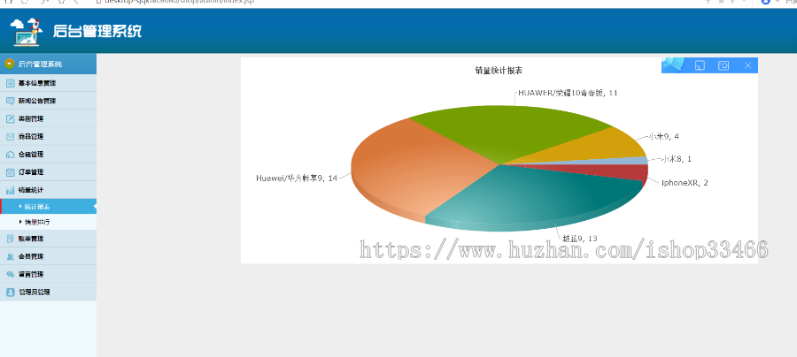 javaweb JAVA JSP手机销售系统手机商城购物系统购物系统购物商城系统源码（电子商务系统