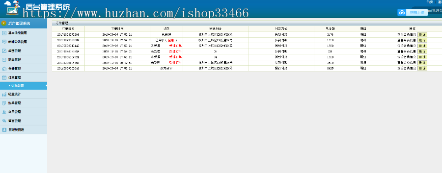 javaweb JAVA JSP手机销售系统手机商城购物系统购物系统购物商城系统源码（电子商务系统