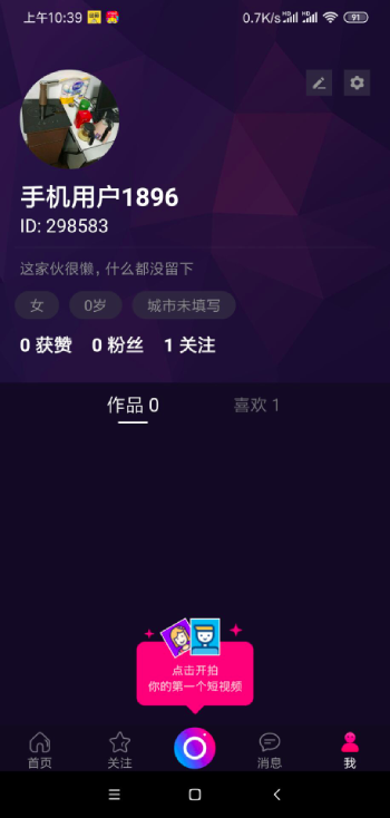 模仿抖音短视频APP源码-短视频