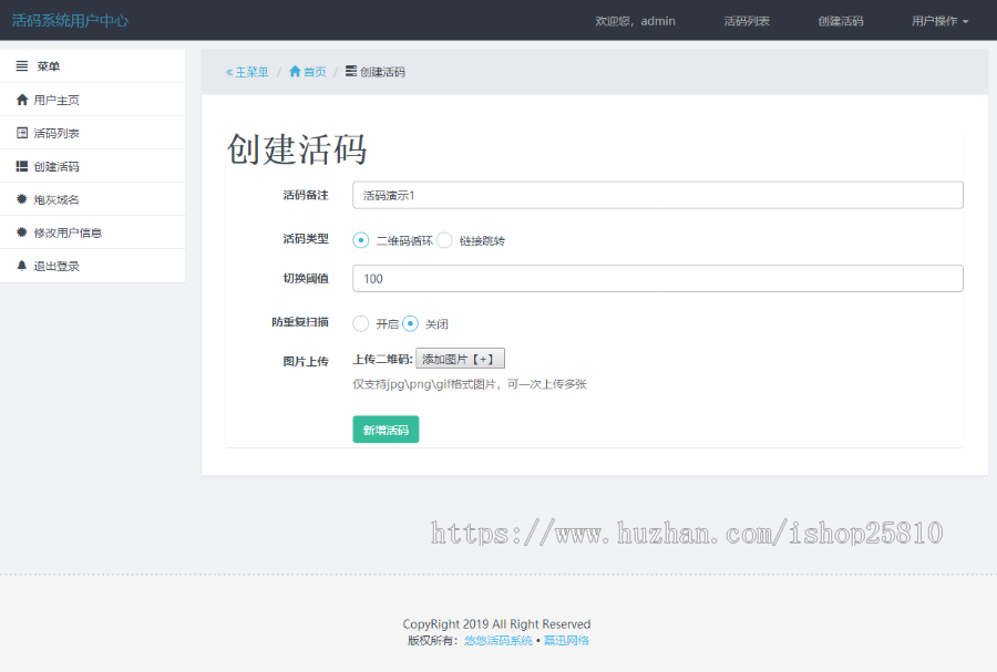 悠悠活码工具 微信活码二维码系统php源码 加群 加好友 跳转链接 防封 可自动切换