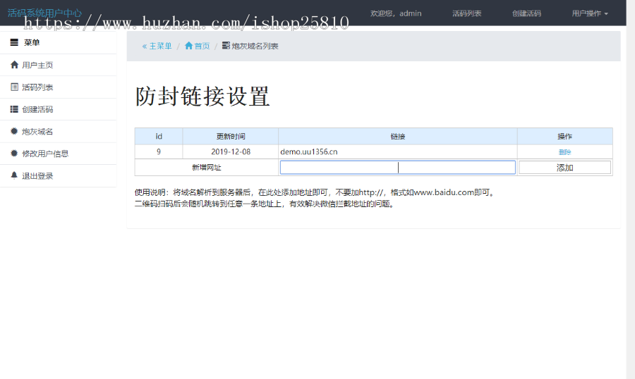 悠悠活码工具 微信活码二维码系统php源码 加群 加好友 跳转链接 防封 可自动切换