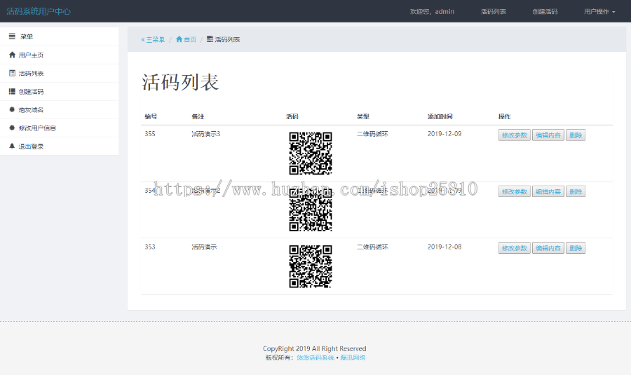 悠悠活码工具 微信活码二维码系统php源码 加群 加好友 跳转链接 防封 可自动切换