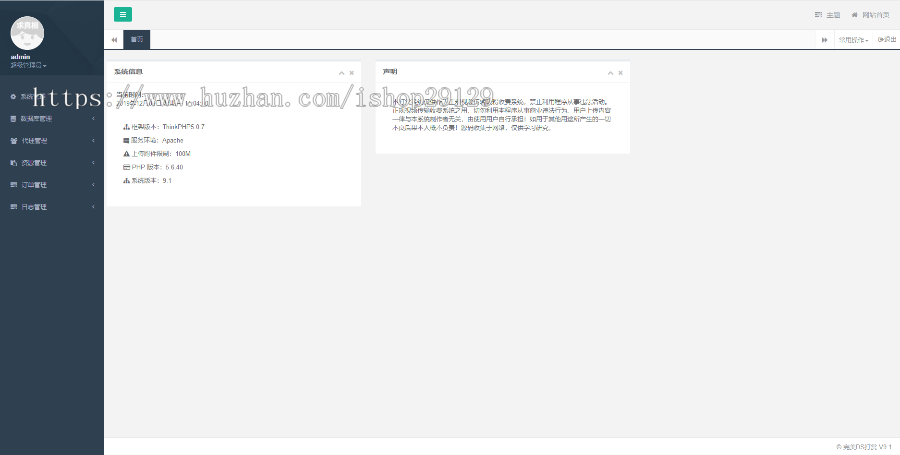 诺诺二开9.1直装版 超强防封打赏源码 推广盒子付费看视频 带个人免签fastpay支付系统