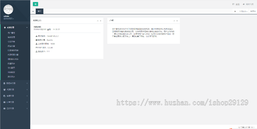 诺诺二开9.1直装版 超强防封打赏源码 推广盒子付费看视频 带个人免签fastpay支付系统