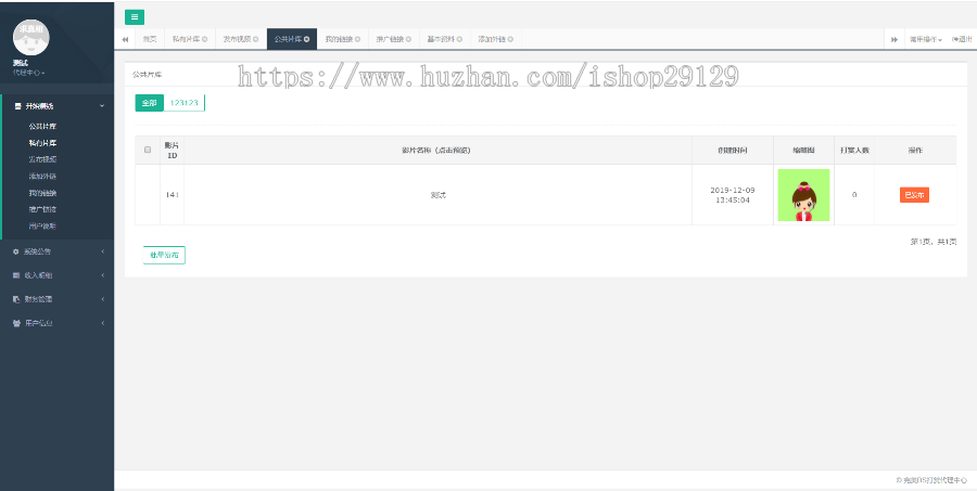 诺诺二开9.1直装版 超强防封打赏源码 推广盒子付费看视频 带个人免签fastpay支付系统