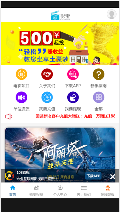 电影理财投资/p2金融理财程序/影宝理财投资/投资分红系统