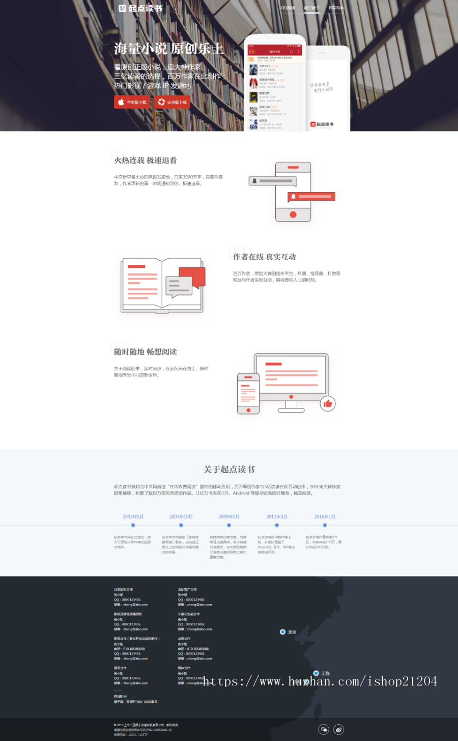APP下载官网HTML源代码程序APP落地页APP引导页