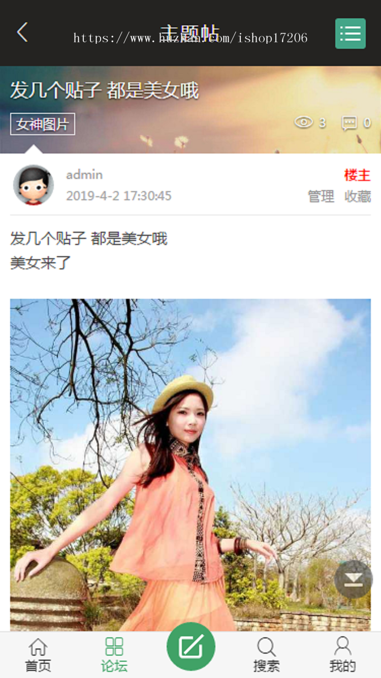 Discuz手机模板dz手机主题Discuz!简洁模板DZ手机模板商业版GBK 