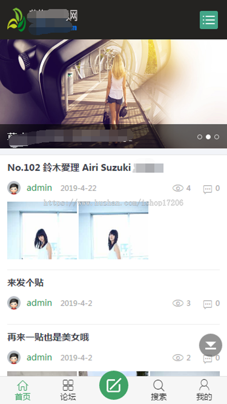 Discuz手机模板dz手机主题Discuz!简洁模板DZ手机模板商业版GBK 