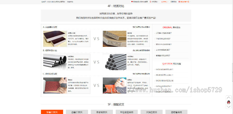 大气家具行业商城类公司网站织梦模板