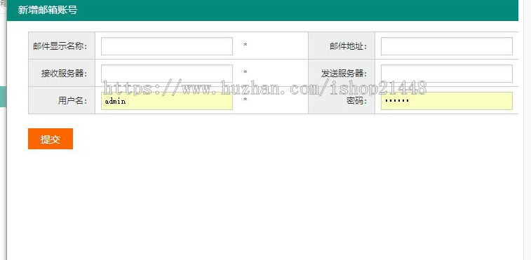 thinkphp邮件代收代发管理系统通用crm管理系统源码 支持二次开发 
