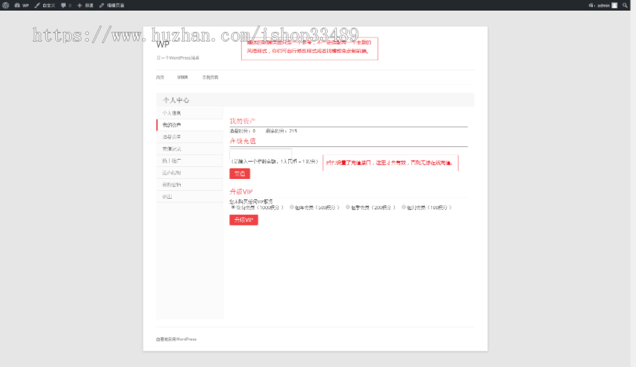 WordPress会员中心VIP收费下载插件Erphpdown 