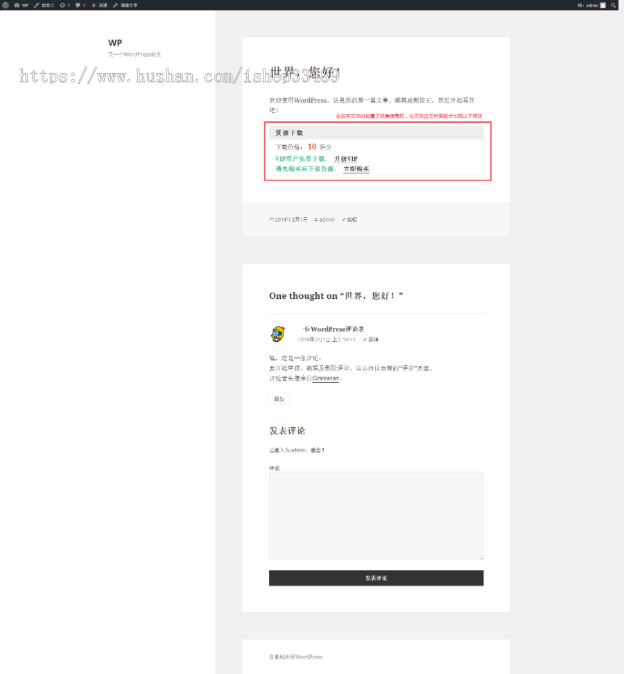 WordPress会员中心VIP收费下载插件Erphpdown 