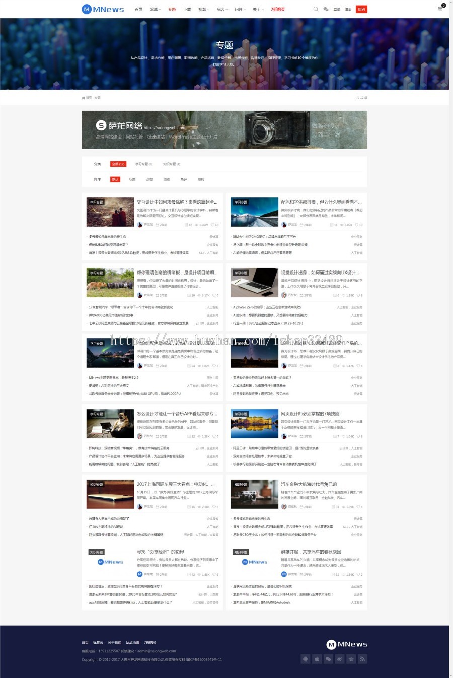 WordPress简约新闻资讯博客模板自媒体网站源码系统 