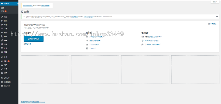WordPress简约新闻资讯博客模板自媒体网站源码系统 