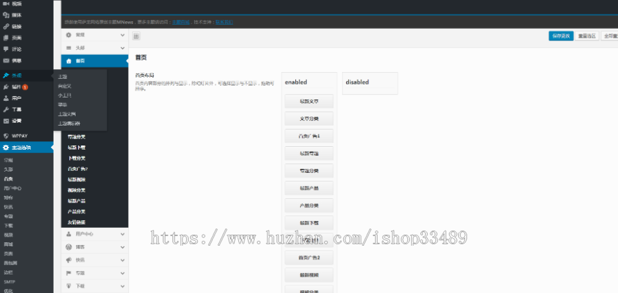WordPress简约新闻资讯博客模板自媒体网站源码系统 