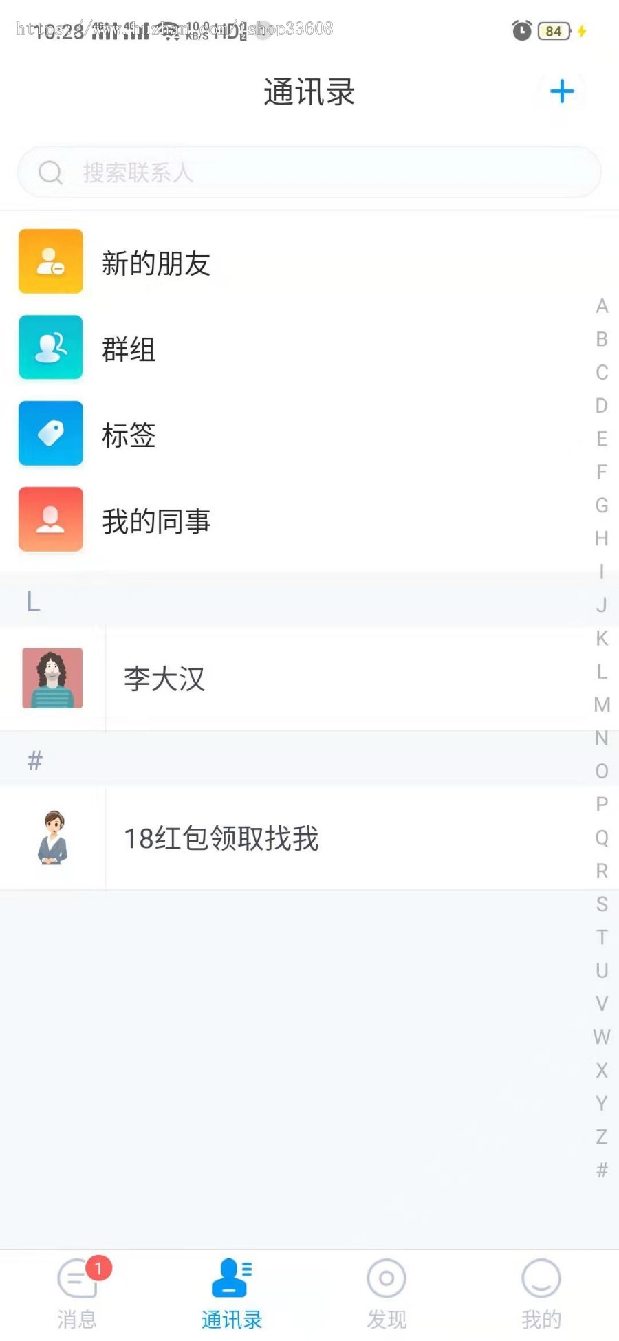 聊天软件支持IOS，安卓，PC，H5,web五端源码定制开发