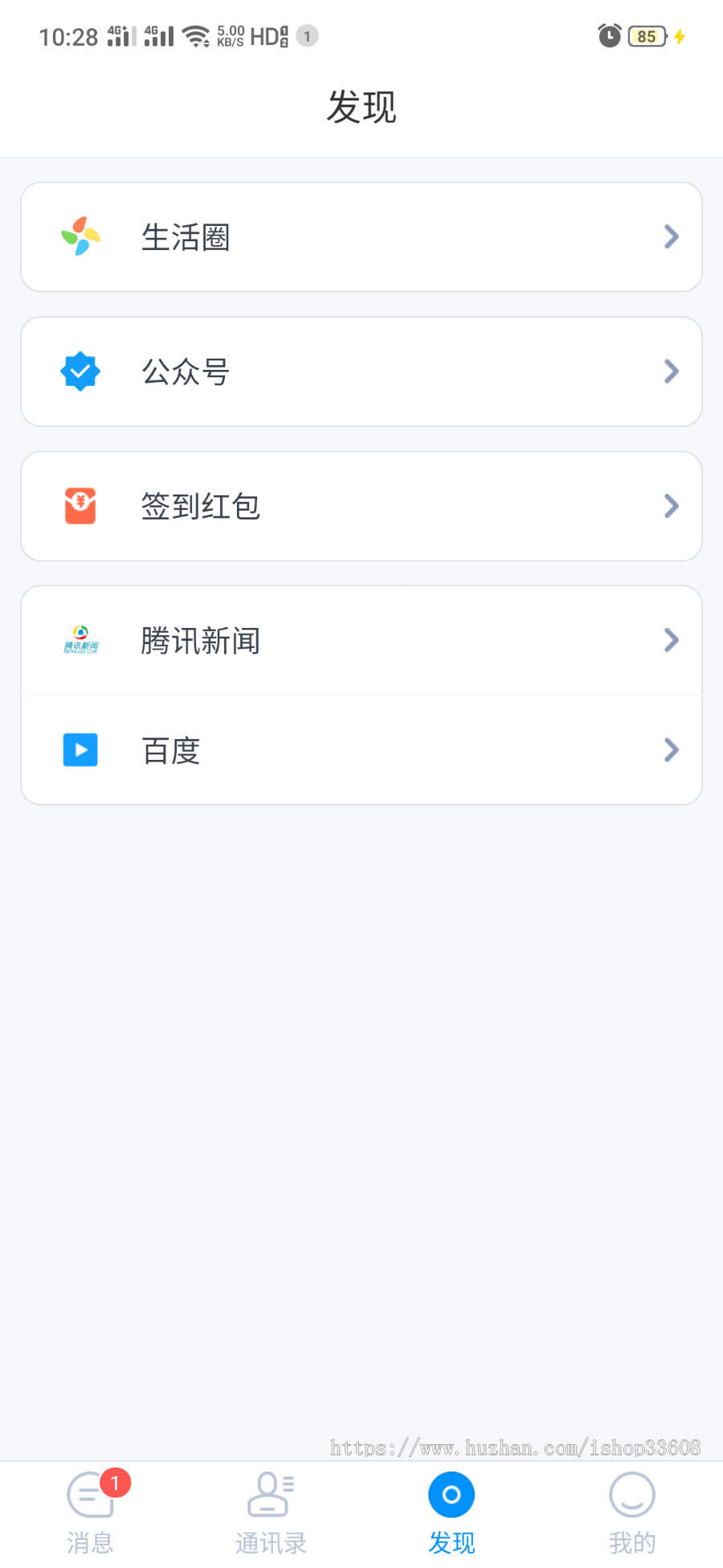 聊天软件支持IOS，安卓，PC，H5,web五端源码定制开发