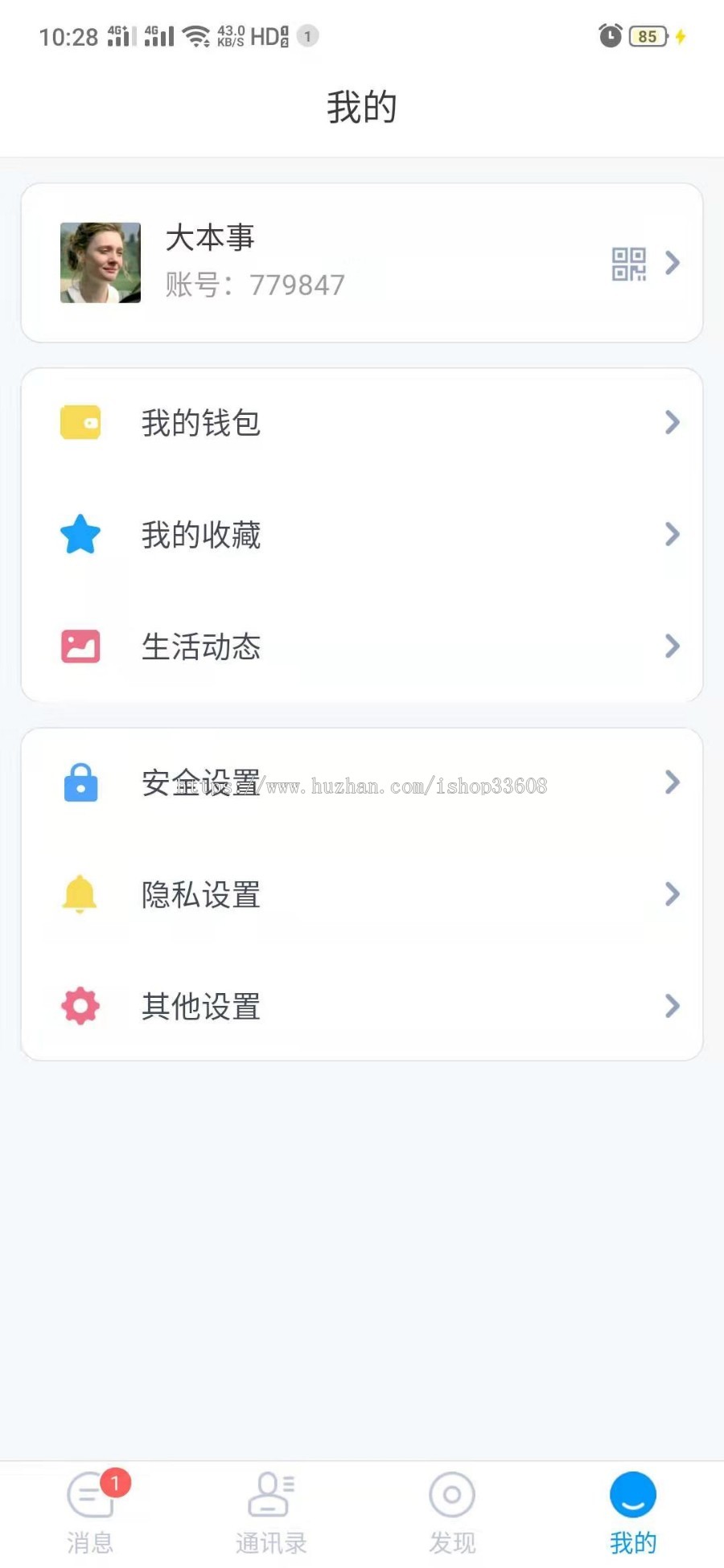 聊天软件支持IOS，安卓，PC，H5,web五端源码定制开发