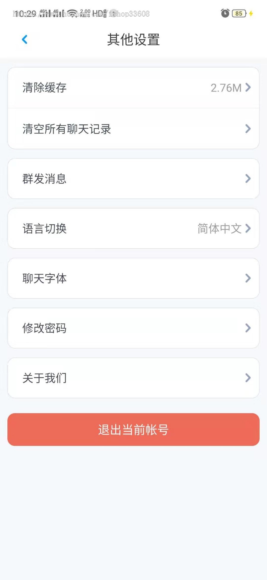 聊天软件支持IOS，安卓，PC，H5,web五端源码定制开发