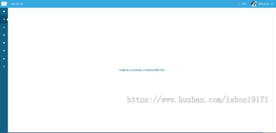 PHP客服聊天系统源码完美定制版 带原生app+视频教程